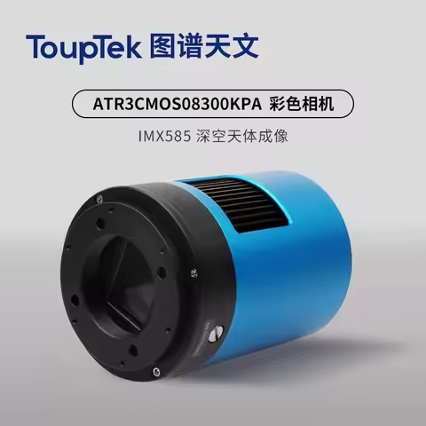 ToupTek ATR585C ATR3CMOS08300KPA With SONY IMX585 1/1.2 Frame Astronomical Freezing Color Camera for