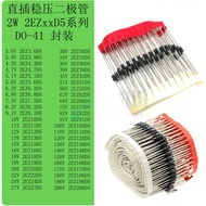 5-10PCS 2W Zener diode chip 3.6V-200V 2EZ15D5 2EZ16D5 2EZ18D5 2EZ19D5 2EZ20D5 2EZ22D5 2EZ24D5 2EZ27D