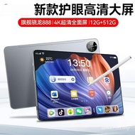 HD Factory Tablet Eye Protection Screen Computer Android Office 2025 Learning Machine New Style Ente