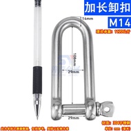 304 Stainless Steel D-Type Shackle U-Shaped Shackle Horseshoe Shackle Wire Rope Lock Chain Buckle M4