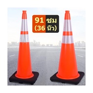 Large Orange Traffic Cone PVC Emergency Road High Quality Durable Height 91cm (36 Inches)