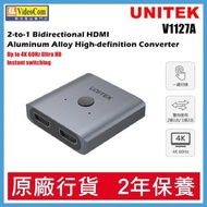 V1127A 4K 60Hz HDMI 鋁合金雙向兩用切換器 (2進1出 / 或1進2出) 4894160043665
