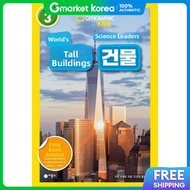 Science Readers Level 3 Worlds Tall Buildings