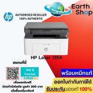 เครื่องปริ้นเตอร์มัลติฟังก์ชันเลเซอร์ สีขาว HP MFP 135A/PRINTER/ออลอินวัน/ปริ้นเตอร์พร้อมหมึกแท้/EARTH SHOP ขาว One