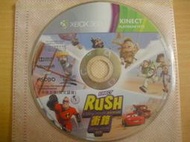 ※隨緣※絕版  XBOX360：RUSH衝鋒：皮克斯大冒險《中文版》㊣正版㊣值得收藏/光碟正常/裸片包裝．一片裝599元