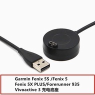 Suitable for Garmin Garmin Fenix5 6 Forerunner935 945 Watch Charging Cable Base