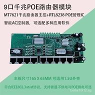 9Smart Gigabit Router Weak Current Box IPTV Internet TV Data Wireless AC Controller POE Power Supply