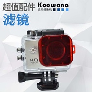 Mountain Dog SJ9000/SJ7000/SJ4000 Filter Protection Ring Diving Goggles Lens Cover Red Accessories