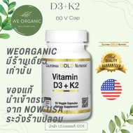 [Ready To Ship] California Vitamin D3 5000iu+K2 100mg MK-7 Suitable For Those Who Do Not Have Sunlig