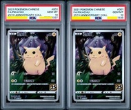 [PSA10 連號] 2021 POKEMON CHINESE 25TH ANNIVERSARY COLLECTION #001 FA PIKACHU 比卡超 皮卡丘 25週年 25TH 寵物小精靈 