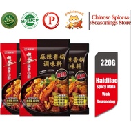 🔥海底捞🔥海底捞麻辣香锅调料  多口味 一料多用 干锅烤鱼通用 懒人调料包|Haidilao Mala Xiang Guo Seasoning|Pes Masakan Mala Xiang Guo H