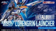 「METAL BUILD」LOHENGRIN LAUNCHER