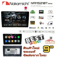 NAKAMICHI NAM5210T Size 9 "Original Android Car Monitor Nationality