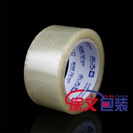 Yongda Brand Office Transparent Environmentally Friendly Sealing Packaging Sealing Office Tape 4.8CM