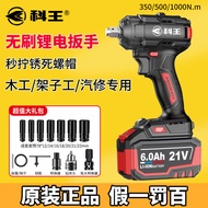 Kewang Electric Wrench Brushless Impact Wrench 500 Nm untuk Pembaikan Kenderaan, Pertukangan Kayu, d