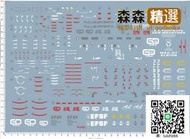 61222 B2002 PG RX-78 GP01FB GP01 FB gd 試作1號機 宇宙型 水貼   [滿300出
