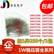 1W Voltage Regulator Tube 3.3/4.7/5.1/7.5/9.1/10/12/15/18V 1N4733/4742A Diode