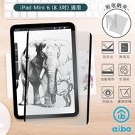 iPad適用 磁吸可拆卸類紙膜(多尺寸/附收納夾)-iPad Mini 6(8.3吋)適用