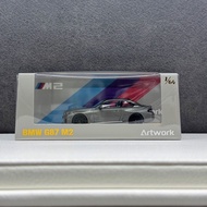 Howie Model 1: 64 BMW BMW M2 G87 Alloy Car Model Collection