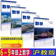 Hu Education Edition Shanghai Textbook Textbook Textbook Mathematics Six Seven Eight9th Grade First 