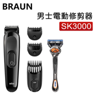 百靈牌 - SK3000 4合一修剪器 電鬚刨 Gillette 剃須刀【平行進口】