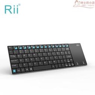經典rii  k12無線迷你帶觸摸控板鍵盤 2.4g滑鼠鍵鼠一體i12
