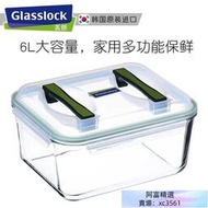 Glasslock玻璃保鮮盒飯盒冰箱專用大容量手提式水果密封泡菜鮮碗