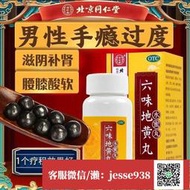 【加瀨免運/下單備注電話】！仁濟堂逍遙丸200丸疏肝健脾養血調經月經不調頭暈目眩食欲減退