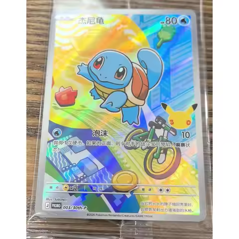 Pokemon TCG S-Chinese Squirtle 30th-P-003/30th-P 30th Anniversary First Partner Set Vol1