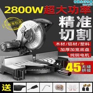 德國進口博世高精度鋸鋁機鋁合金切割機鋁擠型材料多功能45度木工