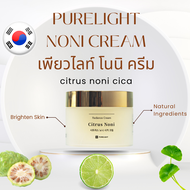 Purelight เพียวไลท์ - ครีมบำรุงผิว 기미 잡티 제거 Noni Cream เพื่อผิวแข็งแรง ชุ่มชื้น