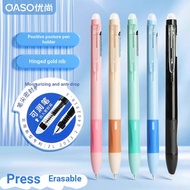 OASO Youshang Hot Erasable Press Pen A019C Diving Warehouse Fruit Pie Thermal Erasable Sealed Press 