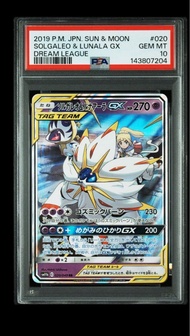 比卡超卡PSA 10 寶可夢 Solgaleo & Lunala GX 夢幻聯盟psa10