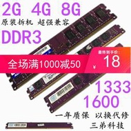 威剛4G 8G DDR3 1600臺式機拆機內存條萬紫千紅全兼容2g1333