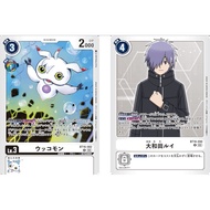 Digimon Card Game TCG / BT16-082 Ukkomon | BT16-090 Lui Ohwada | R | Beginning Observer