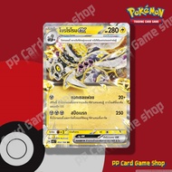 Brorome ex (H SV7S T 052/166 RR) Lightning Stellar Navigation Light Set Pokemon Trading Card Game Th