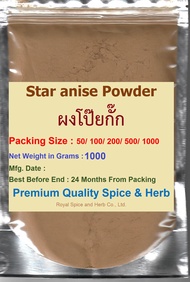 STAR ANISE POWDER ผงโป๊ยกั๊ก 100% Net Weight 1000 Grams High Quality Spices With Special Selection T