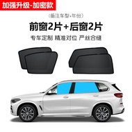 Nissan Junjue Elgrand E52/E51 Car Sunshade Sun Protection Thermal Insulation Magnetic Suction High D