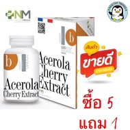 [ซื้อ 5 แถม 1] Acerola Cherry Extract วัตถุดิบนำเข้าจากฝรั่งเศส Nature Medica  120 แคปซูล [HT]