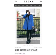 全新轉賣 REENA 正韓挺版雙排扣90%羊毛大衣 復古藍