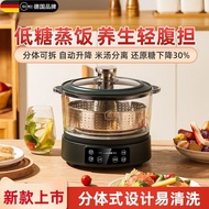 German intelligent low-sugar rice cooker household multi-functional steaming rice soup separation new low-sugar rice cooker