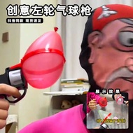 Russian roulette, revolver, balloon gun, tavern scammer, pistol, internet celebrity, toy, party game