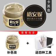 Leather Bag Complementary Color Dye Leather Goods Refurbishment Repair Cream