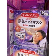 Japan kao Steam Eye Mask kao Eye Mask kao Eye Mask Steam Eye Mask kao Eye Mask kao Hot Pack Eye Mask