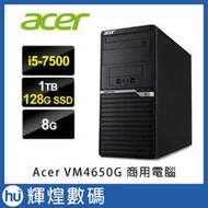 Acer Veriton M4650G i5-7500  1TB+128GB SSD / 8GB 個人電腦