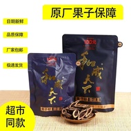 2026 New Product Betel Nut Flavor King 30 Yuan 50 Yuan Hecheng World 30 Yuan 50 Yuan 100 Yuan Ready 