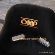 OMP Car Seat Integrated Lightweight Fiberglass Bucket Chair VR Universal Simulator Modified Racing S