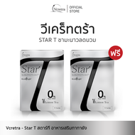 Vcretra - Star T สตาร์ที อาหารเสริมทาทายัง