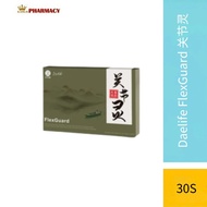 Daelife FlexGuard 关节灵 | Joint Care & Inflammation Support Formula – 关节养护｜舒缓关节不适｜支持关节灵活度｜维持日常活动力