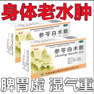 2025 New Style Mingfu Ginseng Ling Baishu San 1.5g * 10 Bags/Box Eliminate Body Edema Edema] Cure Fl